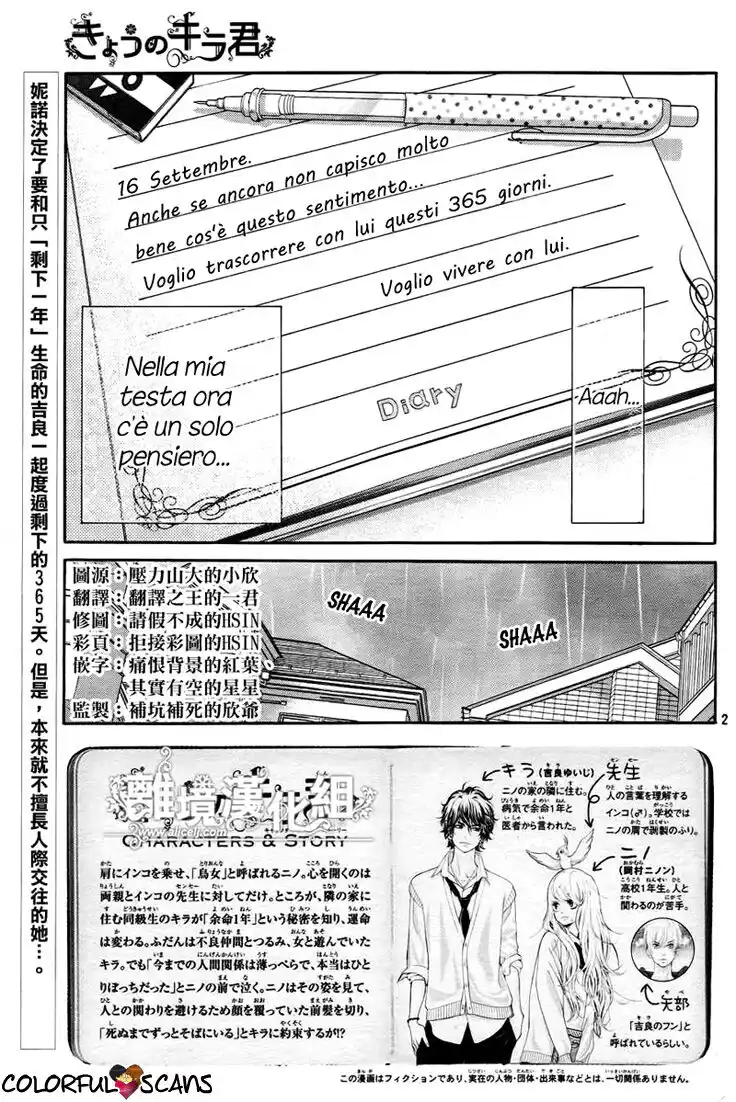 Kyou no Kira-kun Capitolo 02 page 4