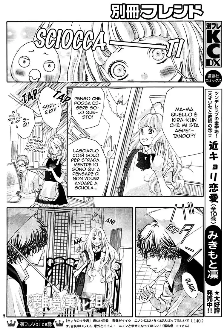 Kyou no Kira-kun Capitolo 02 page 7