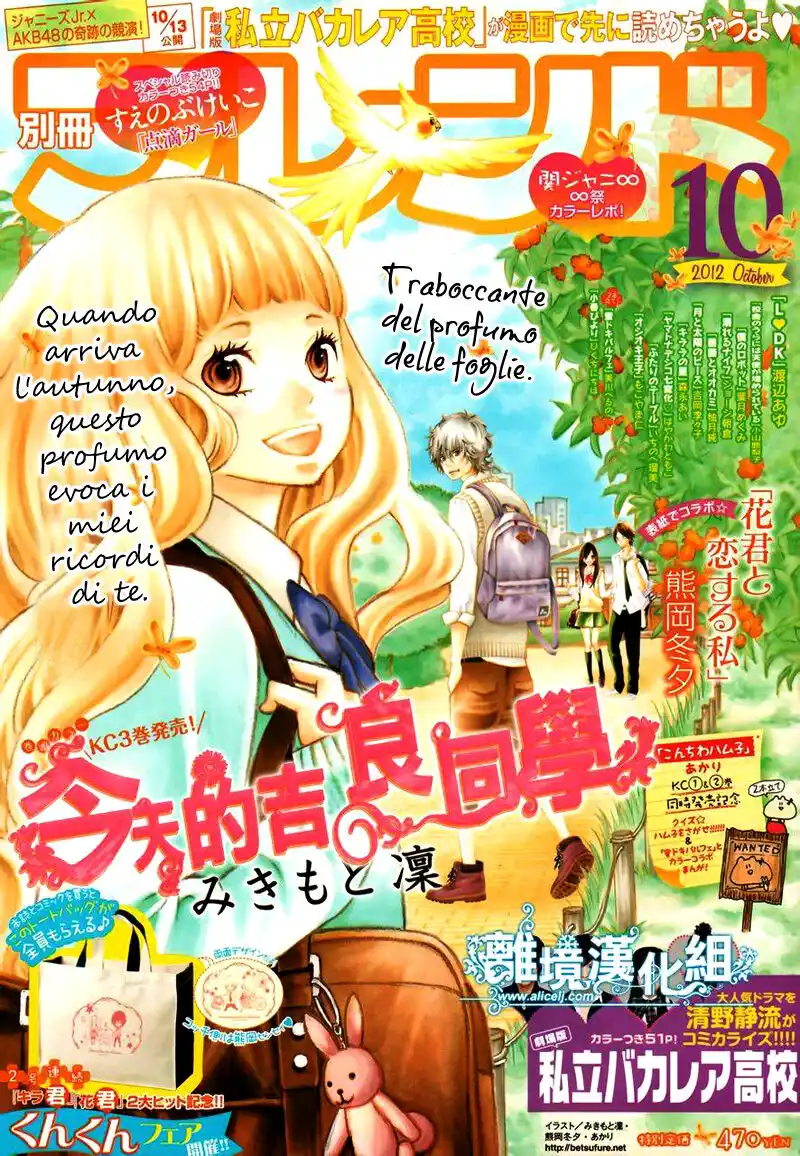 Kyou no Kira-kun Capitolo 13 page 3