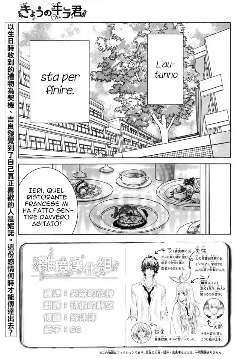 Kyou no Kira-kun Capitolo 13 page 5