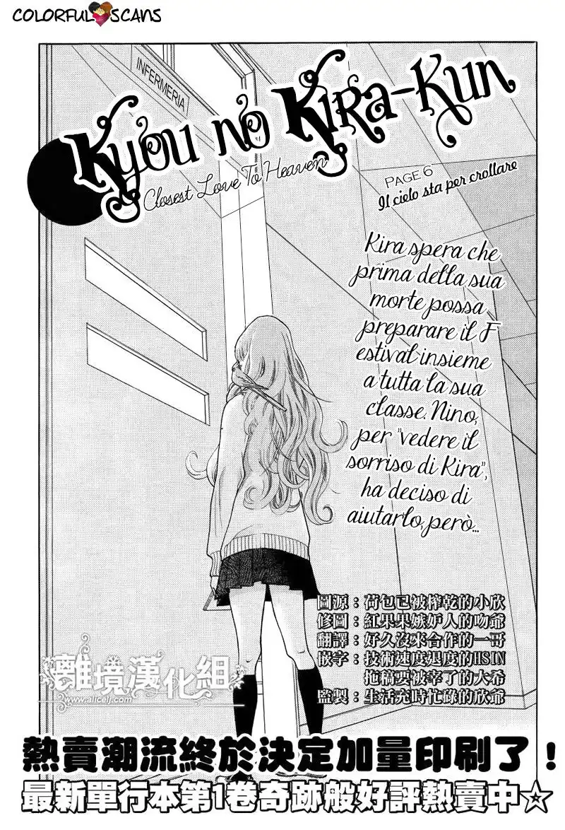 Kyou no Kira-kun Capitolo 06 page 3