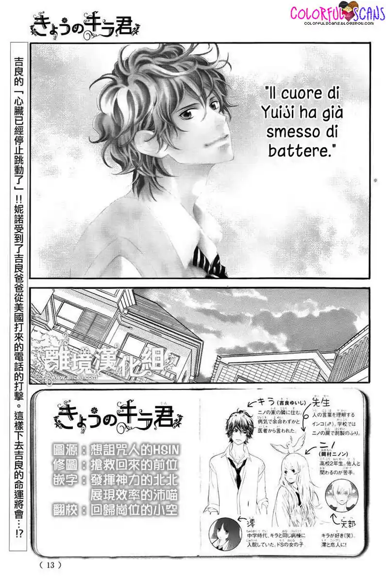 Kyou no Kira-kun Capitolo 31 page 4