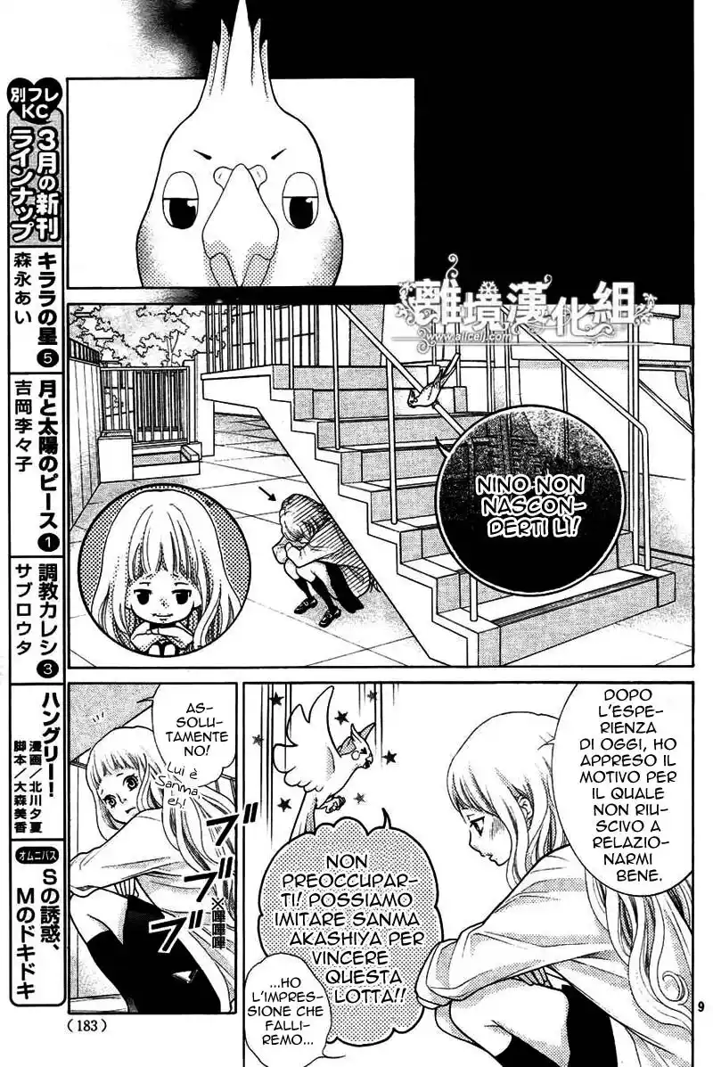 Kyou no Kira-kun Capitolo 07 page 11