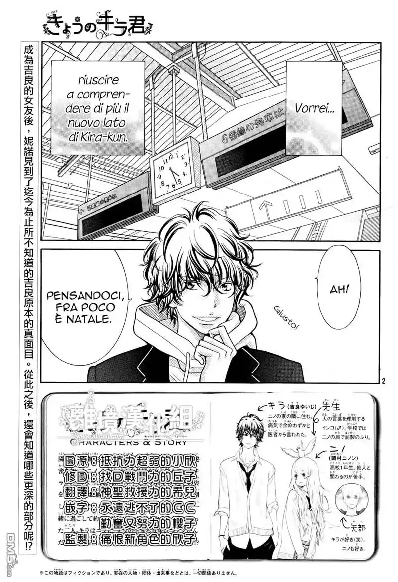 Kyou no Kira-kun Capitolo 17 page 4