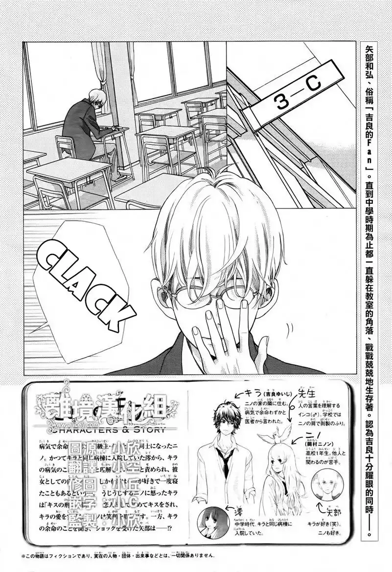 Kyou no Kira-kun Capitolo 19 page 4