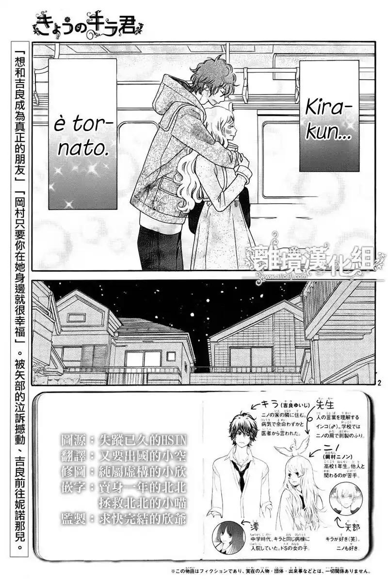 Kyou no Kira-kun Capitolo 24 page 4