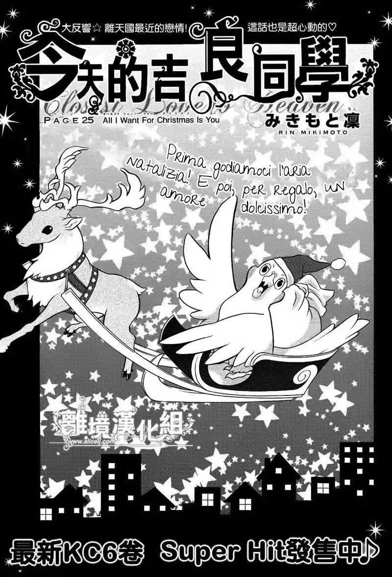 Kyou no Kira-kun Capitolo 25 page 5