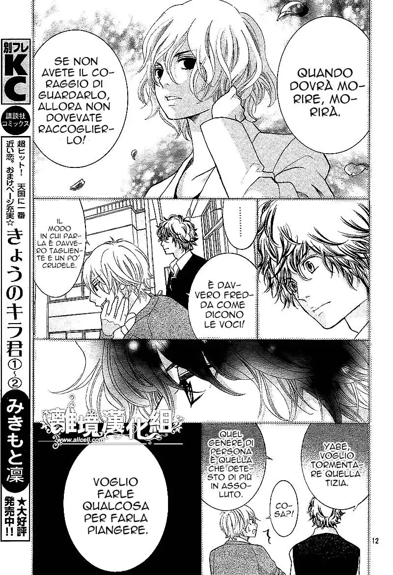 Kyou no Kira-kun Capitolo 11 page 13