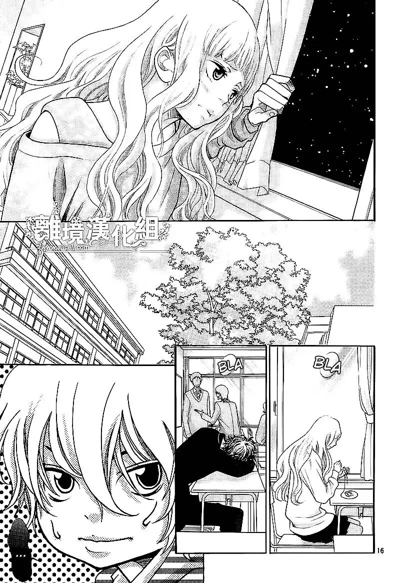 Kyou no Kira-kun Capitolo 11 page 17