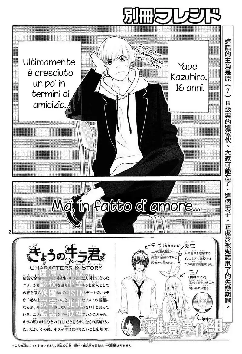 Kyou no Kira-kun Capitolo 26 page 4