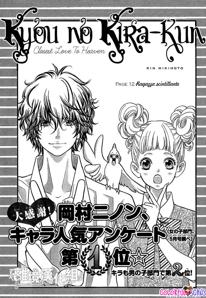 Kyou no Kira-kun Capitolo 12 page 3