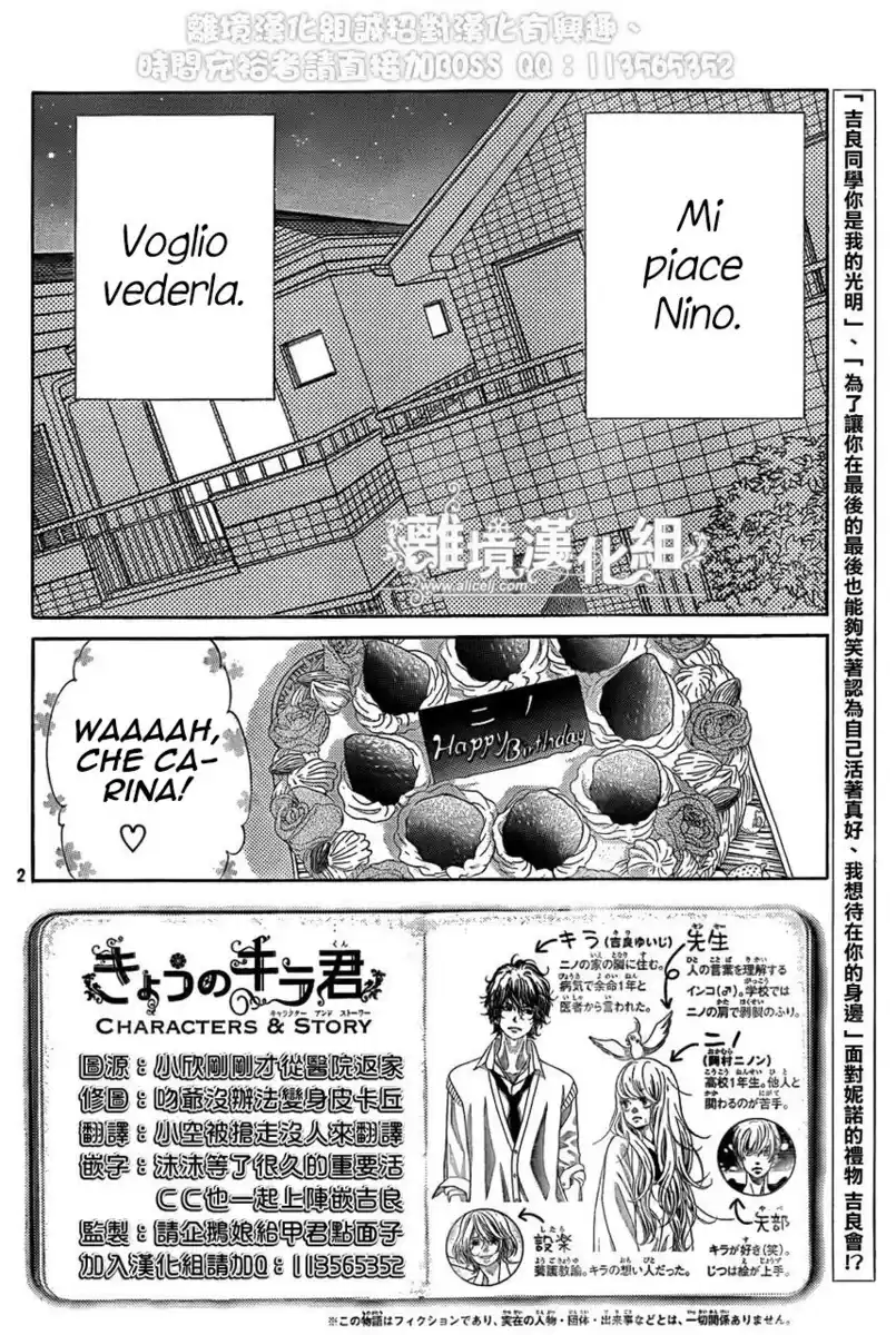 Kyou no Kira-kun Capitolo 12 page 4