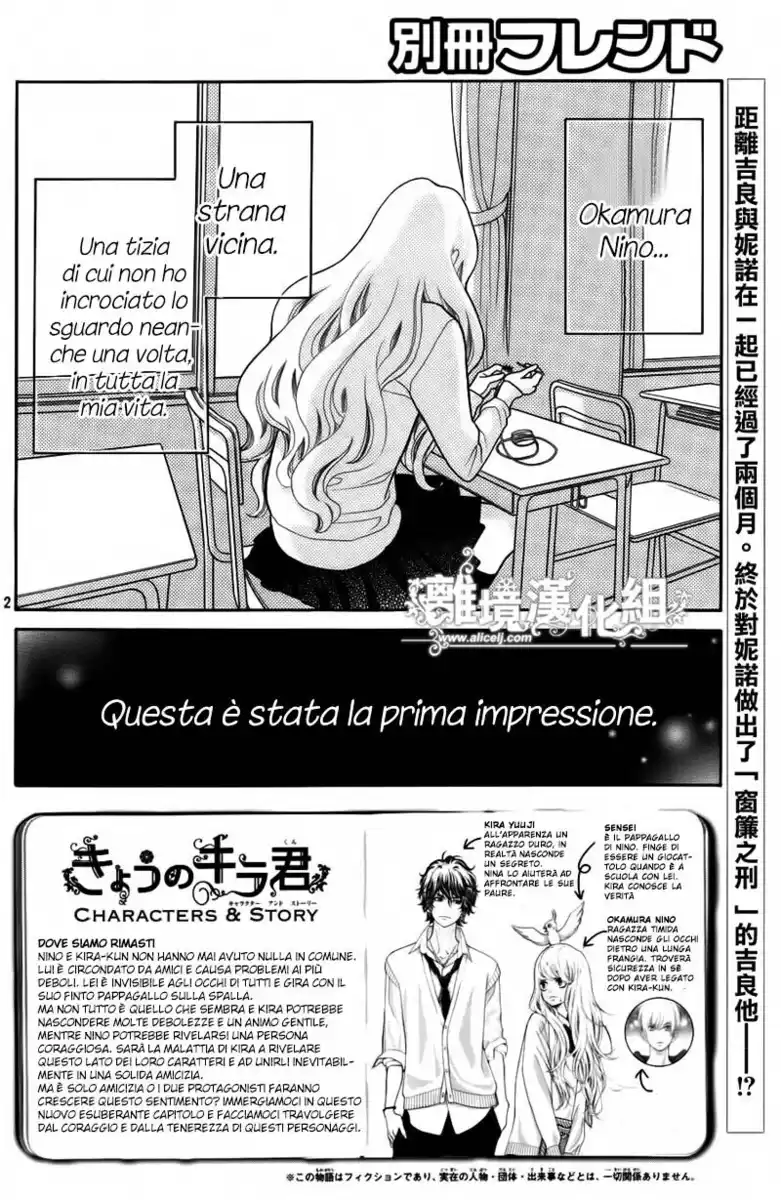 Kyou no Kira-kun Capitolo 15 page 5