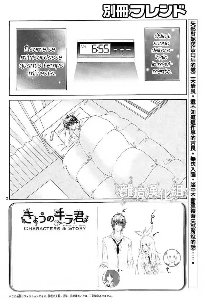 Kyou no Kira-kun Capitolo 21 page 4