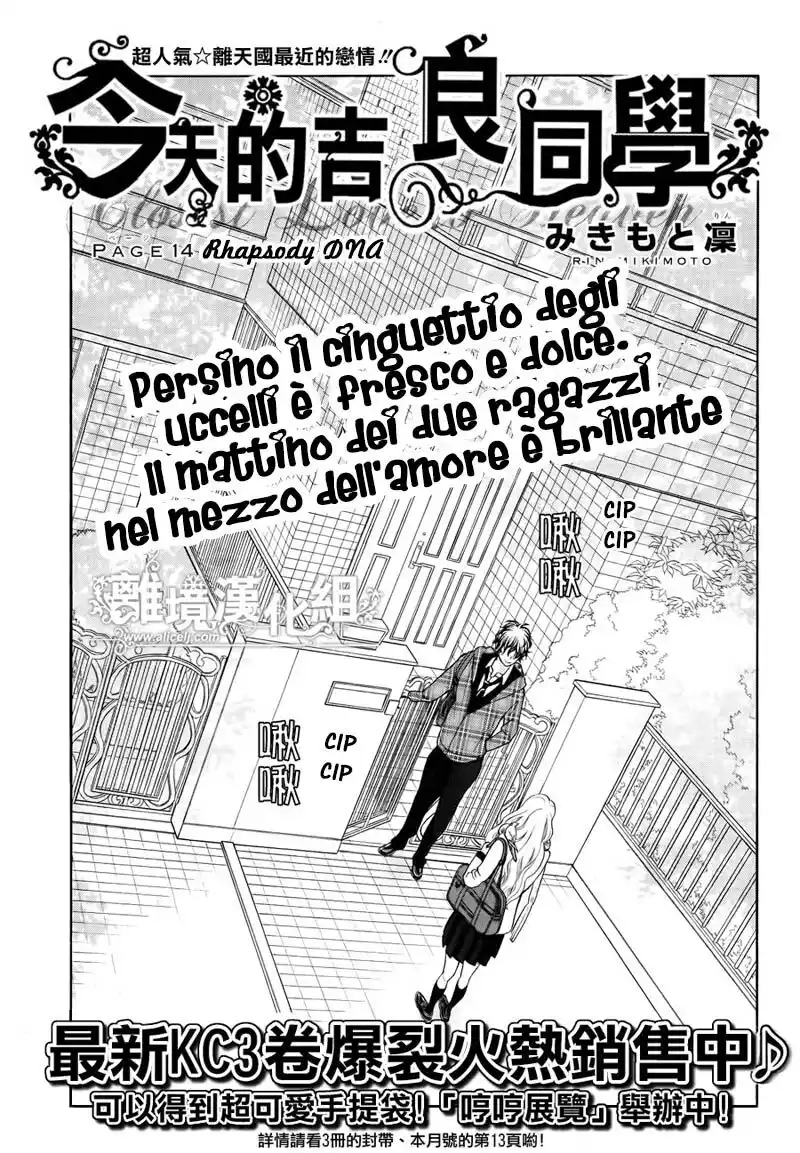 Kyou no Kira-kun Capitolo 14 page 3