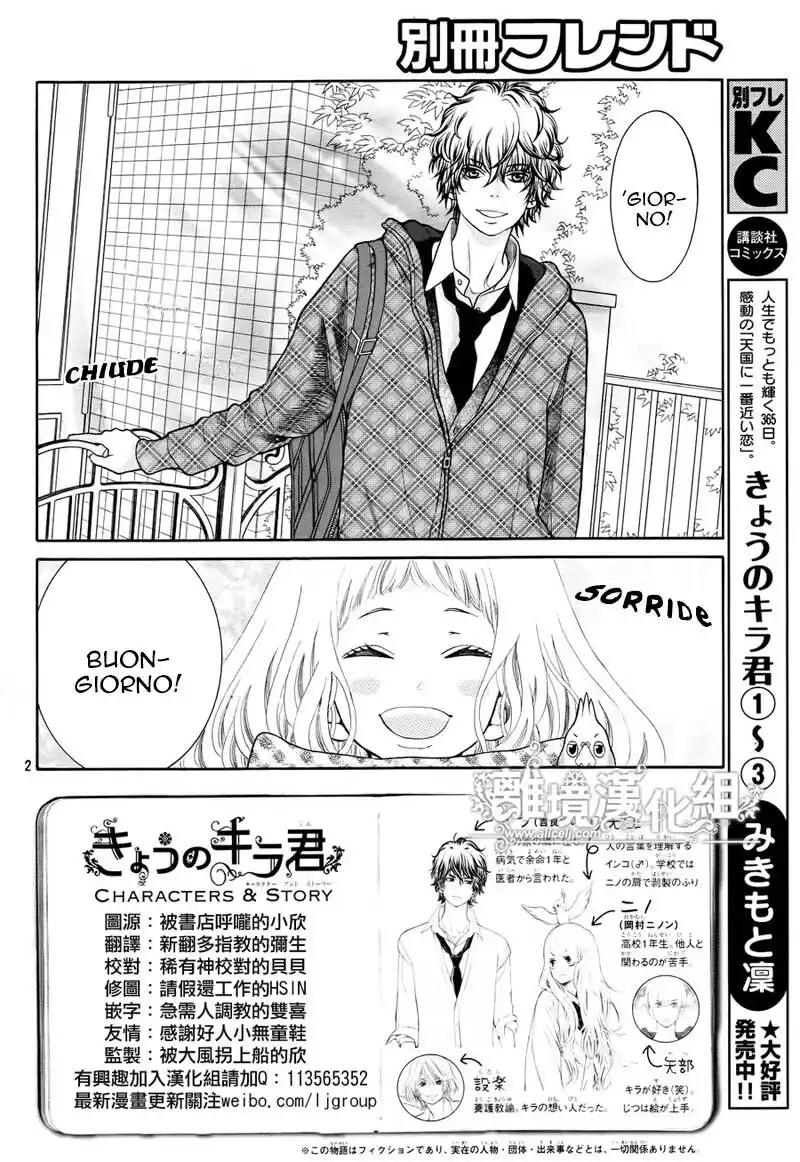 Kyou no Kira-kun Capitolo 14 page 4