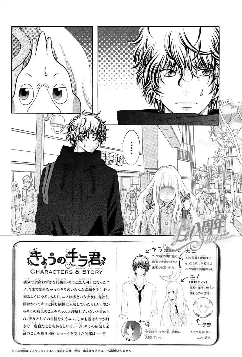 Kyou no Kira-kun Capitolo 18 page 4