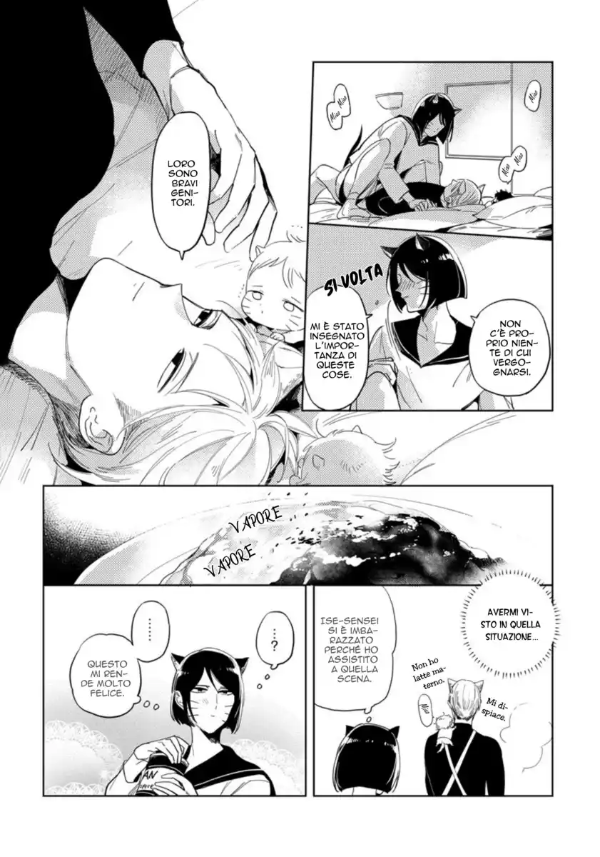 Omega Haruki Capitolo 05 page 17