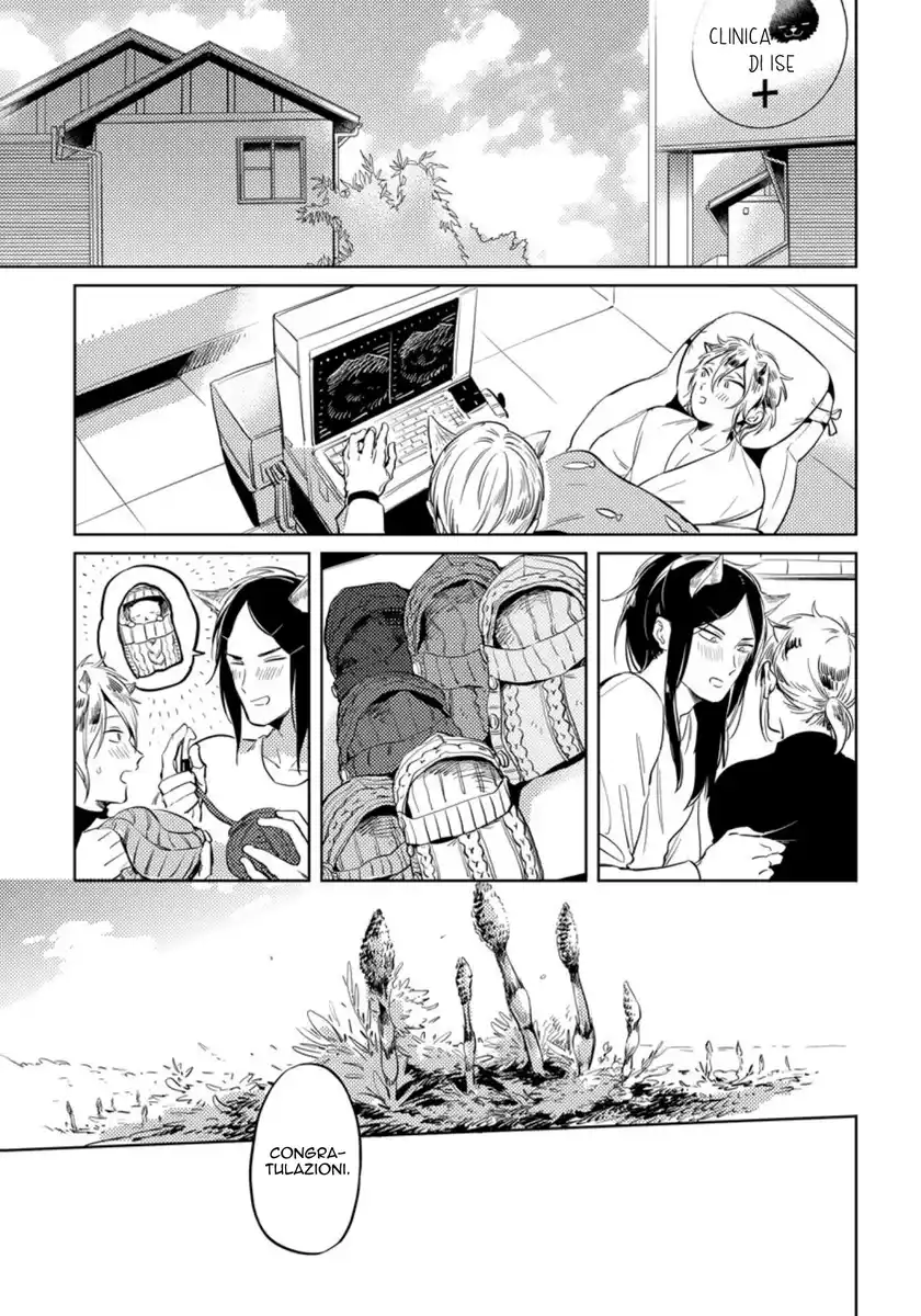 Omega Haruki Capitolo 04 page 11