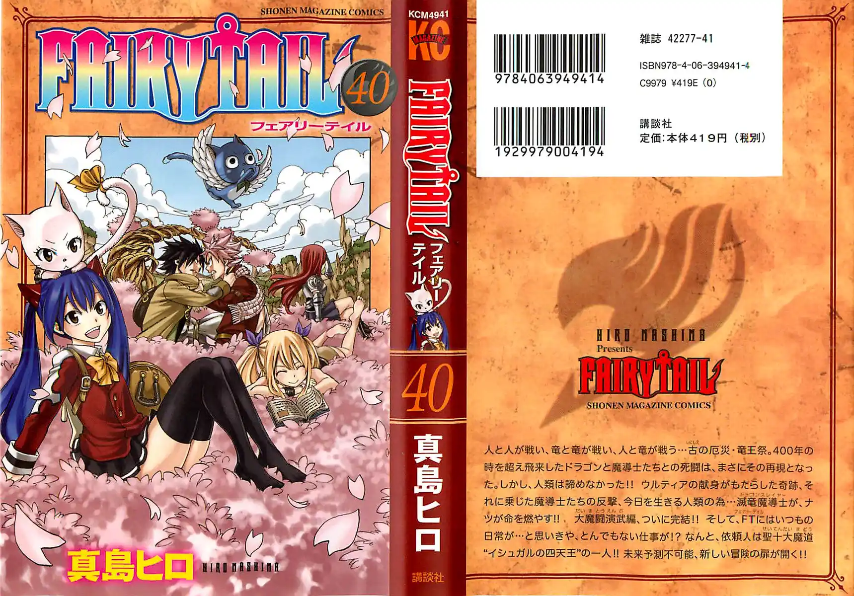 Fairy Tail Capitolo 336 page 2