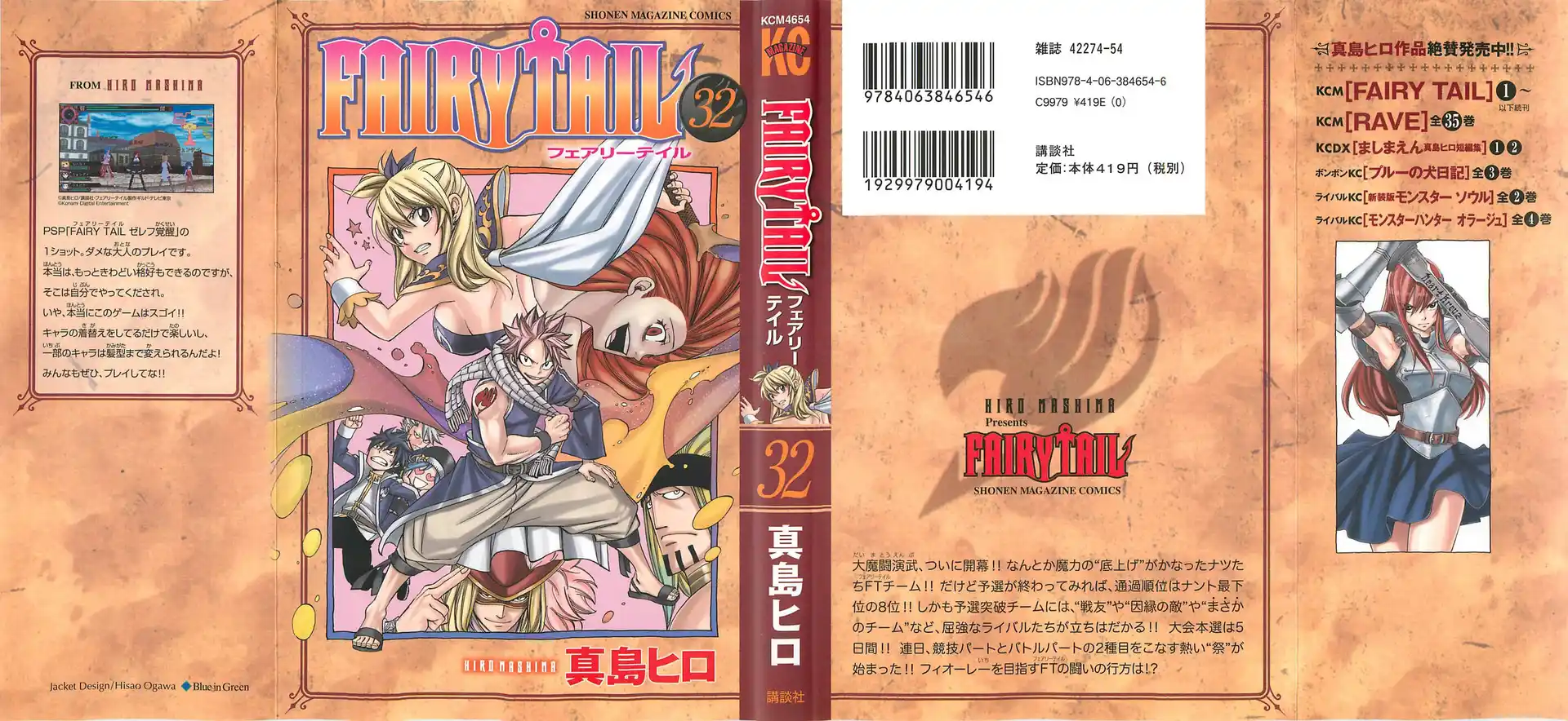 Fairy Tail Capitolo 267 page 4