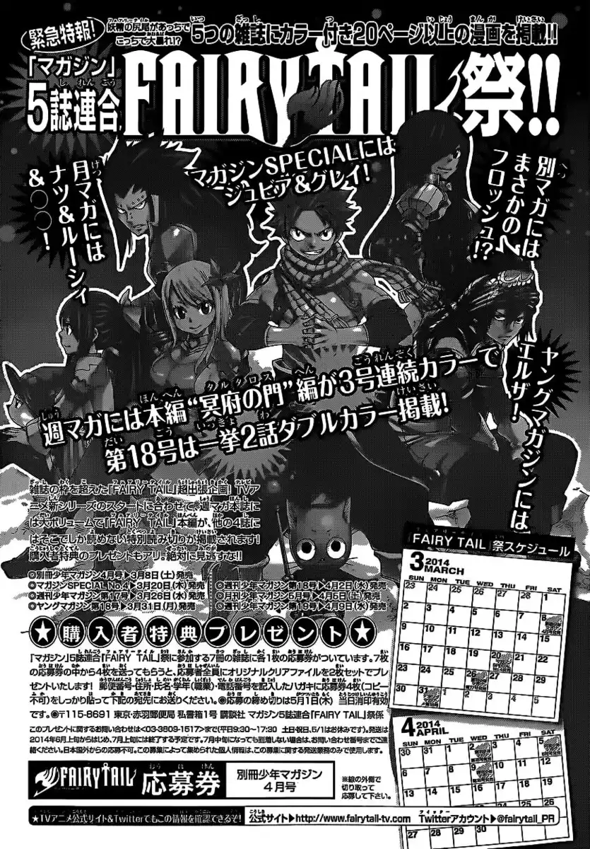 Fairy Tail Capitolo 374.5 page 27