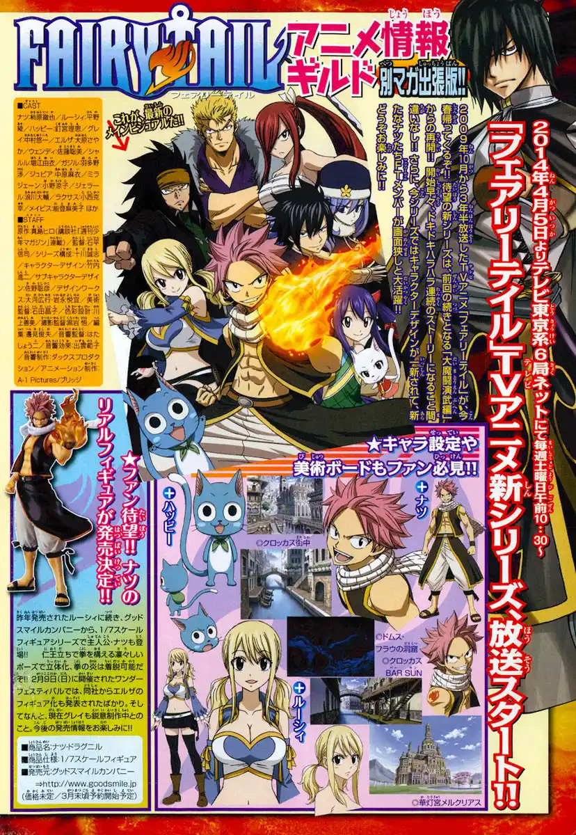 Fairy Tail Capitolo 374.5 page 4