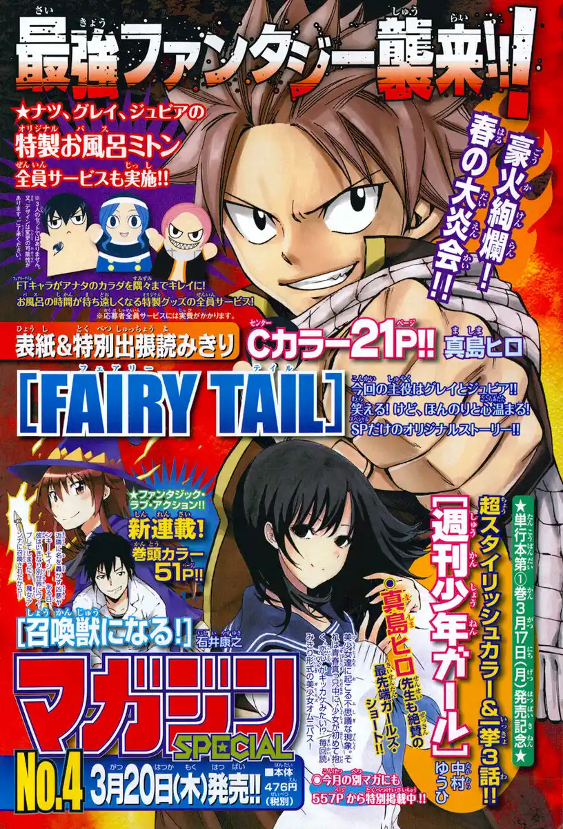 Fairy Tail Capitolo 374.5 page 6