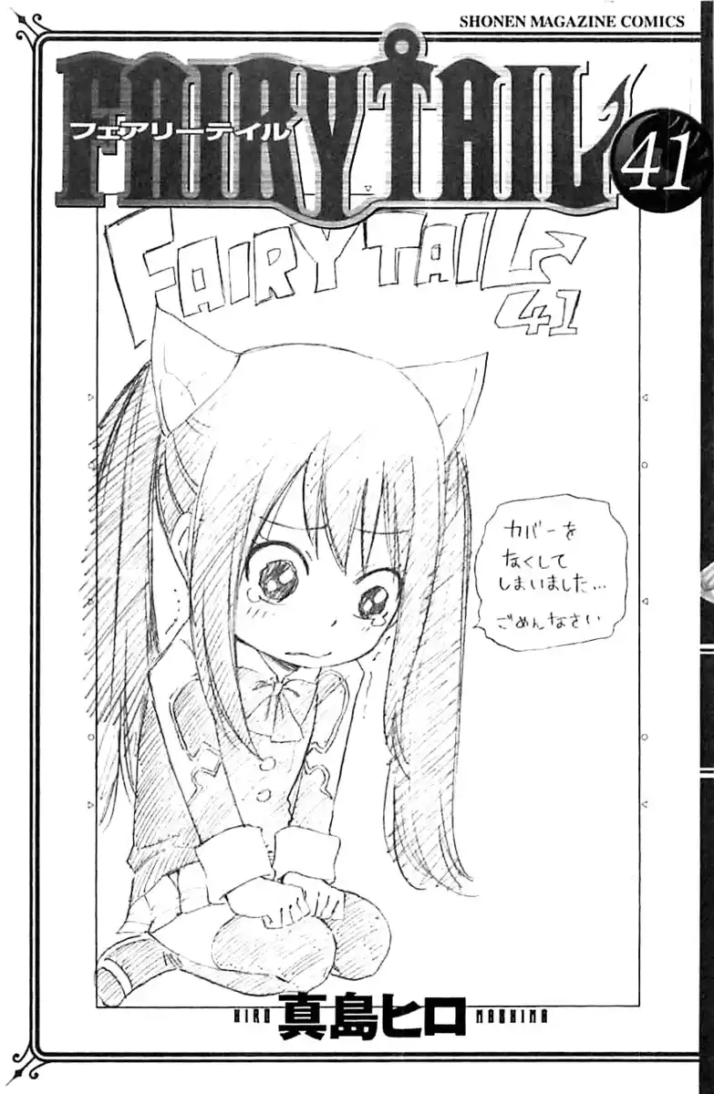 Fairy Tail Capitolo 345 page 3