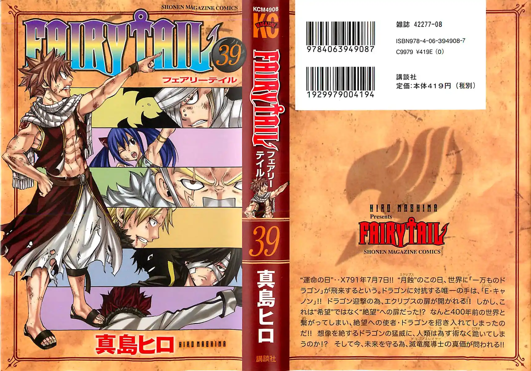 Fairy Tail Capitolo 326 page 2