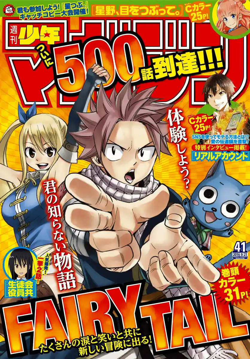 Fairy Tail Capitolo 500 page 2