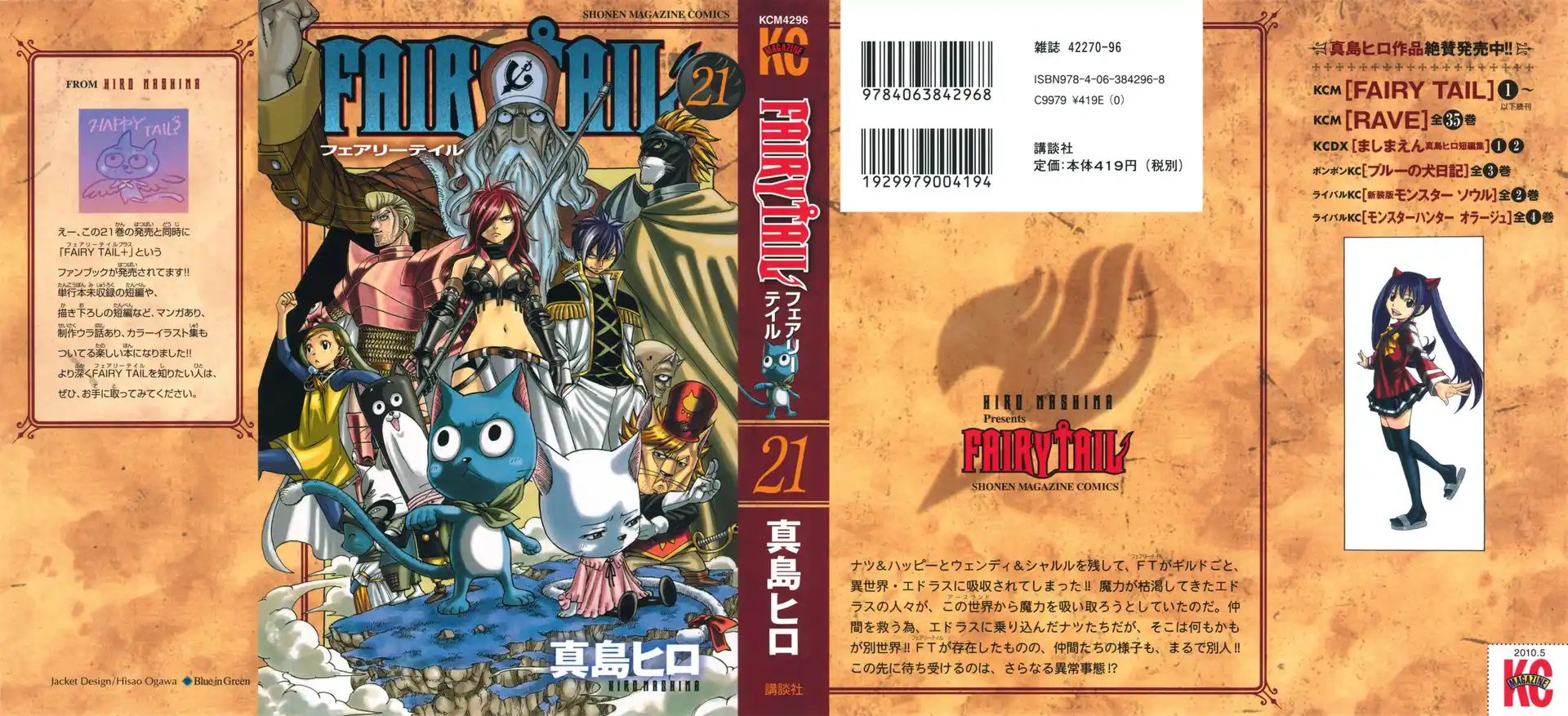 Fairy Tail Capitolo 170 page 2