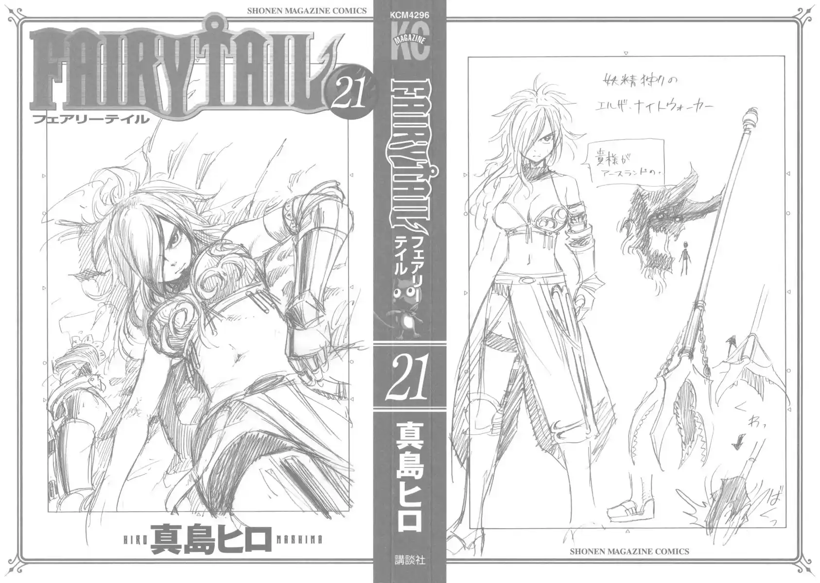 Fairy Tail Capitolo 170 page 3