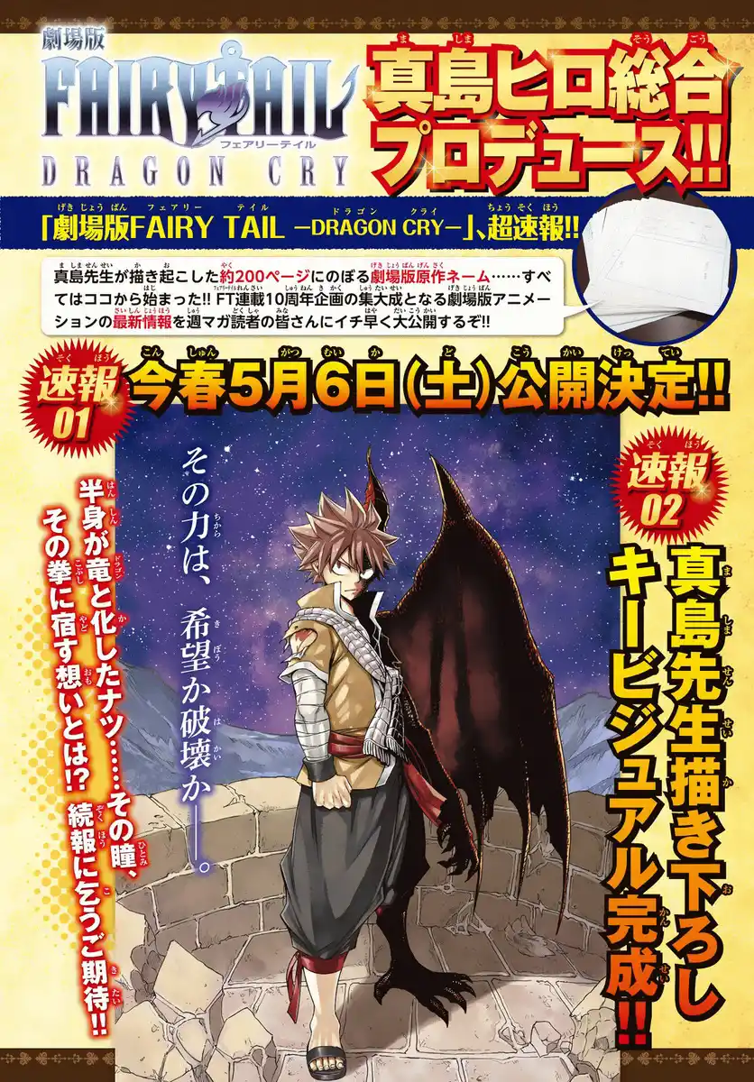 Fairy Tail Capitolo 522 page 4