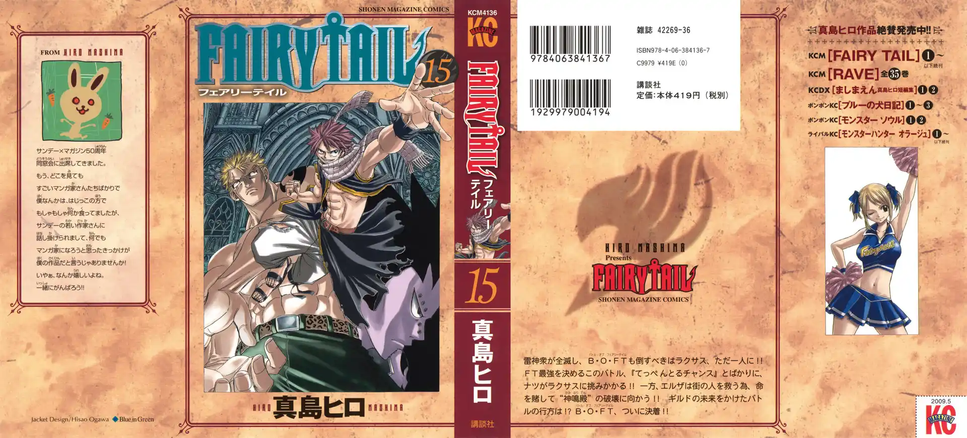 Fairy Tail Capitolo 119 page 4