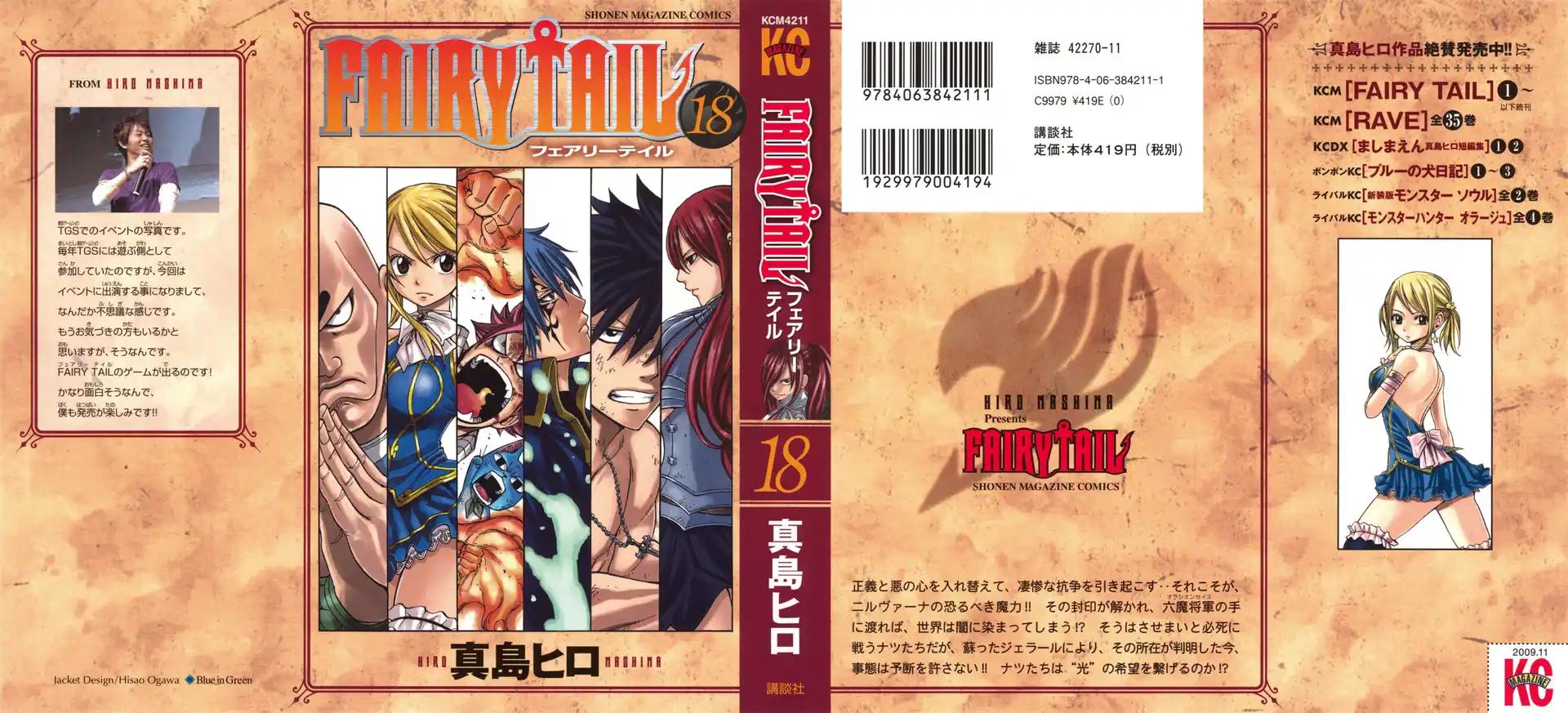 Fairy Tail Capitolo 144 page 3