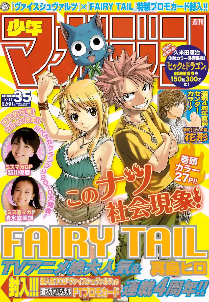 Fairy Tail Capitolo 194 page 2