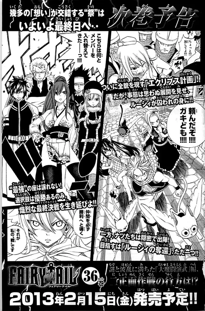 Fairy Tail Capitolo 299 page 1