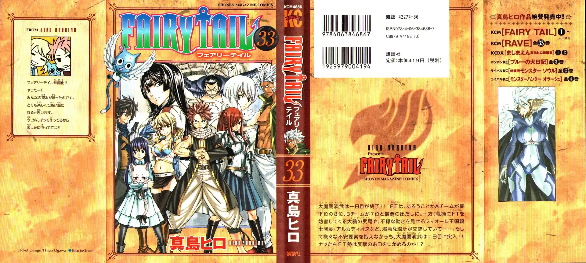 Fairy Tail Capitolo 275 page 4