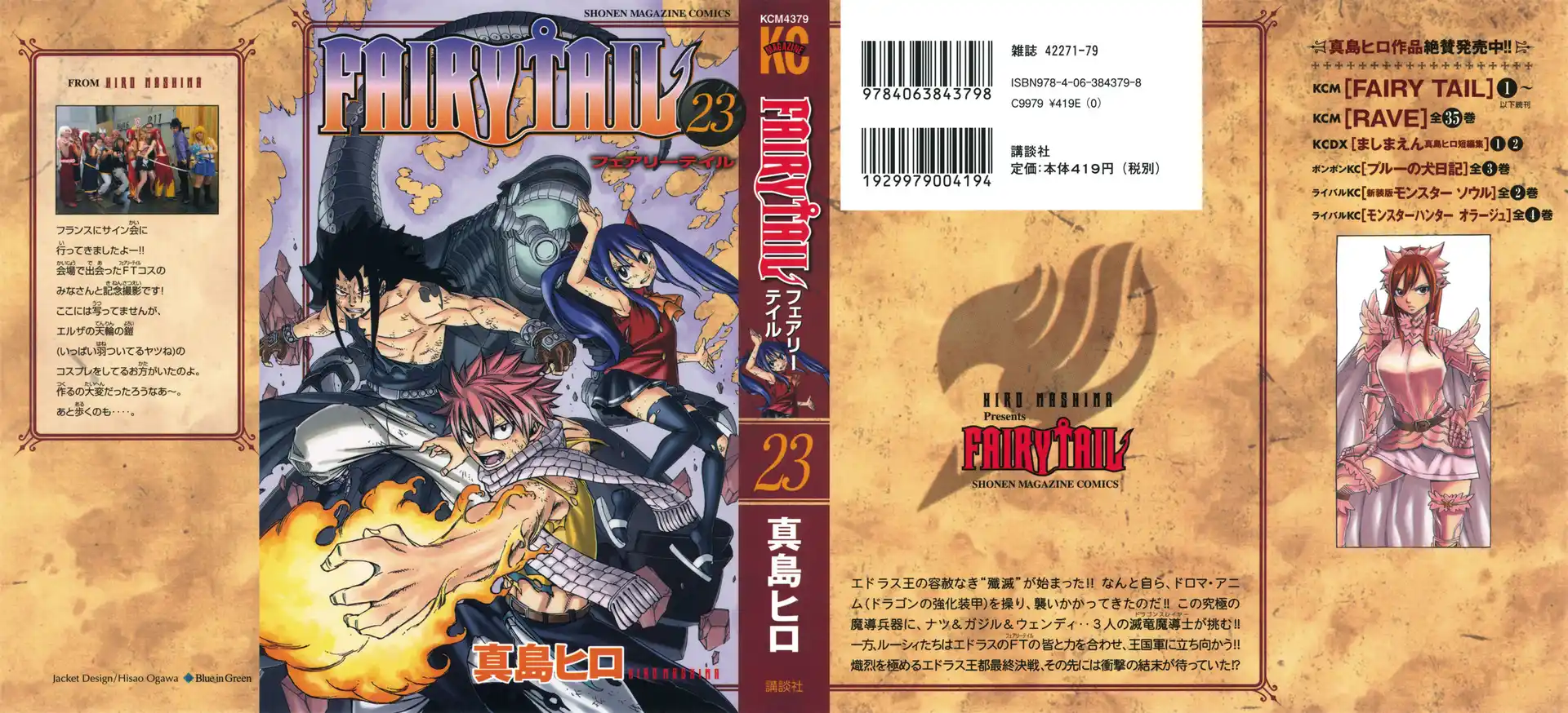 Fairy Tail Capitolo 188 page 4