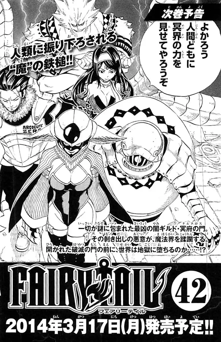 Fairy Tail Capitolo 354 page 23