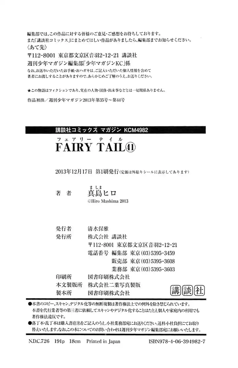 Fairy Tail Capitolo 354 page 25