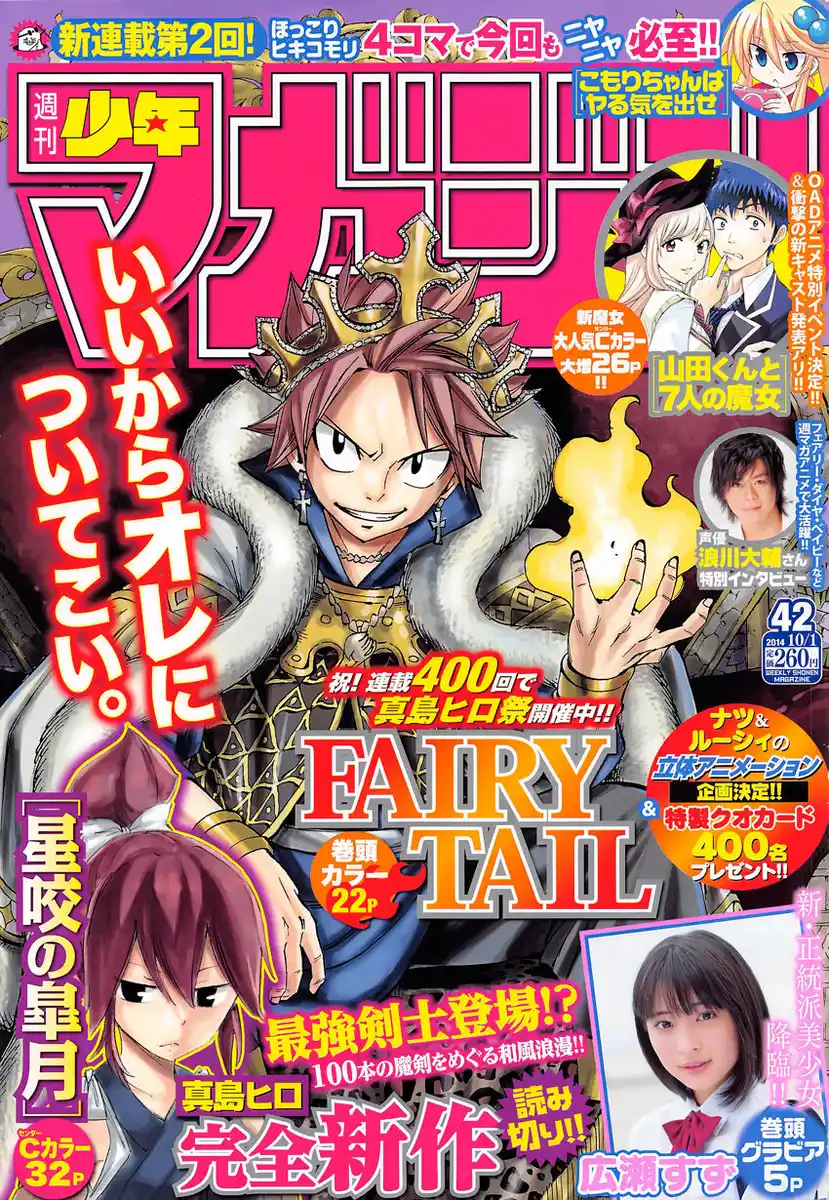 Fairy Tail Capitolo 400 page 2