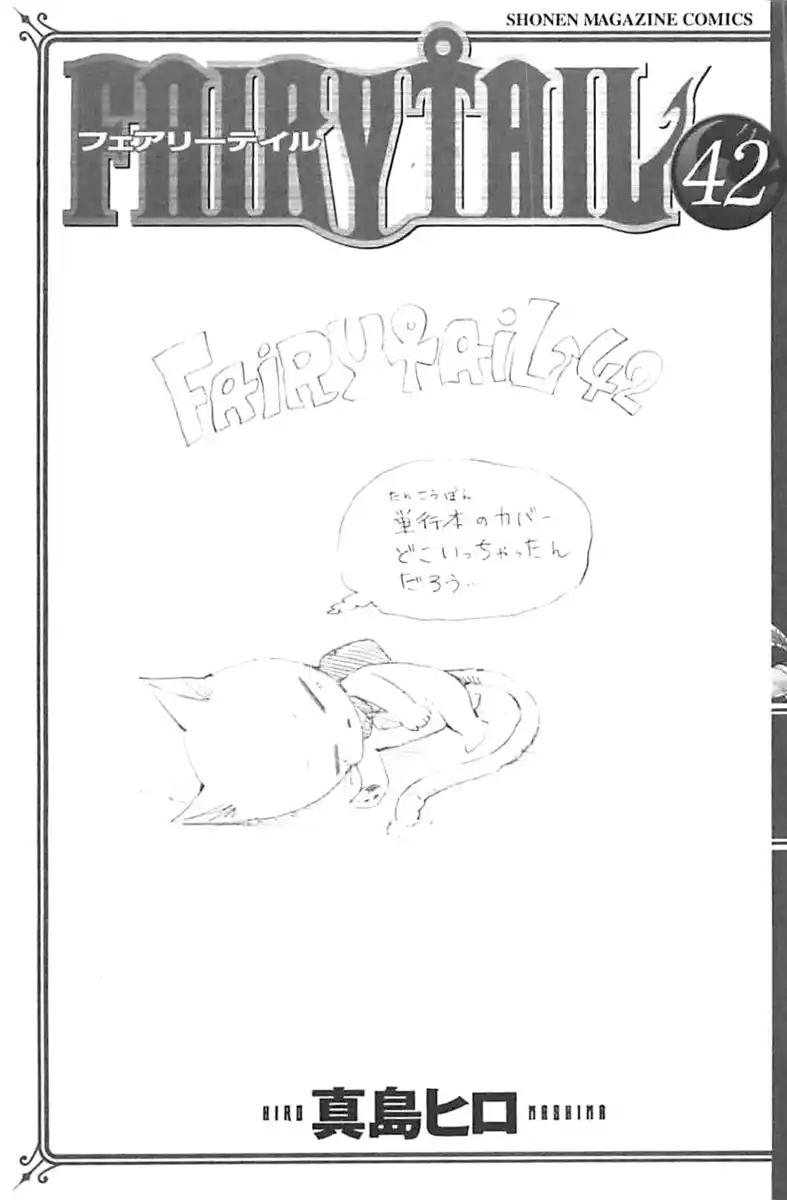 Fairy Tail Capitolo 355 page 3