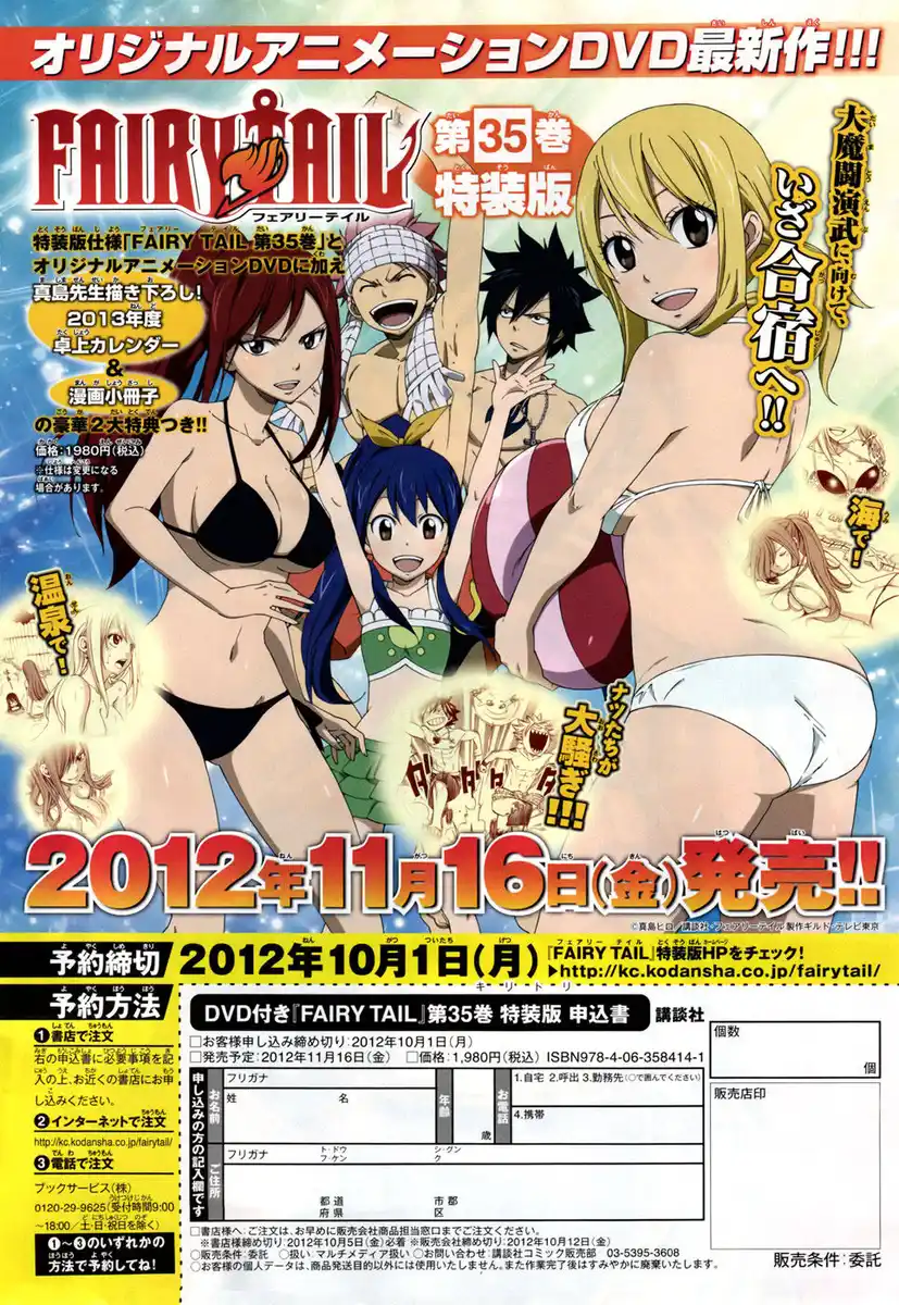 Fairy Tail Capitolo 300 page 11