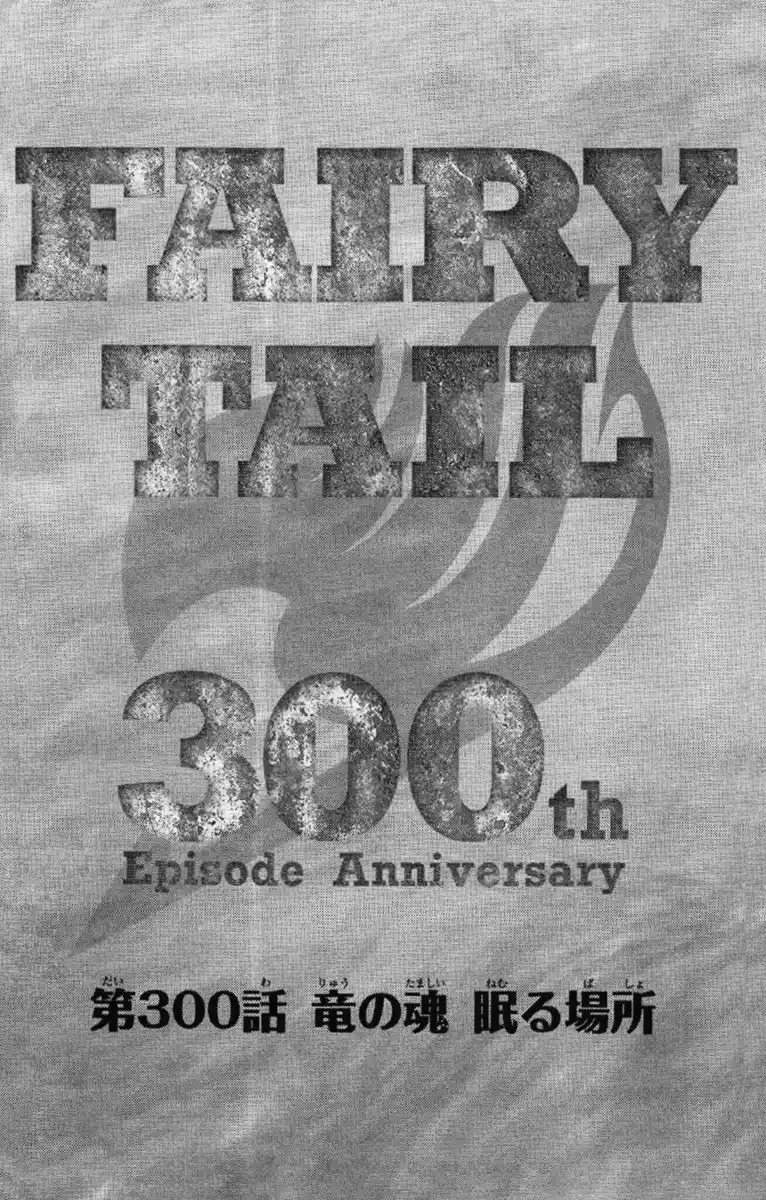 Fairy Tail Capitolo 300 page 6