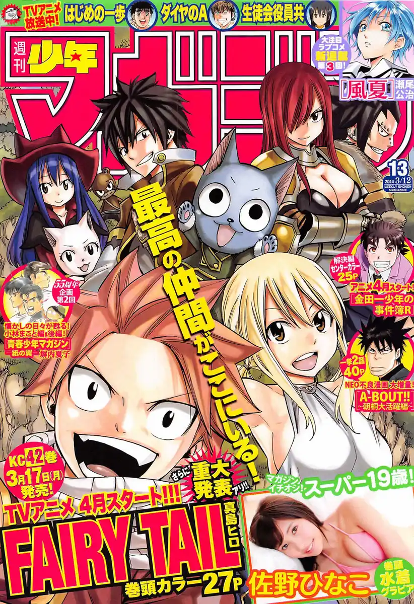 Fairy Tail Capitolo 372 page 2