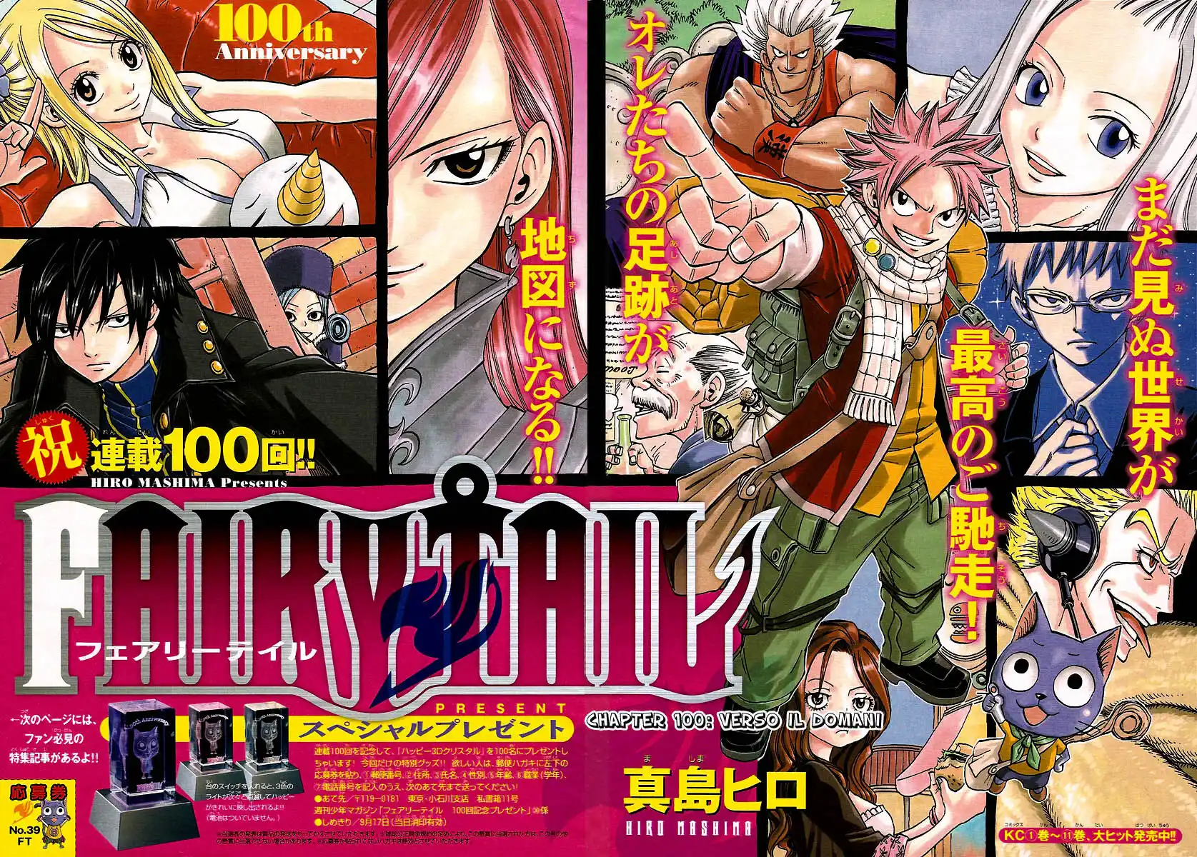 Fairy Tail Capitolo 100 page 3