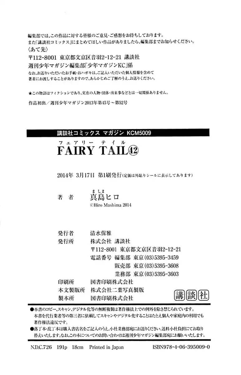 Fairy Tail Capitolo 361 page 23