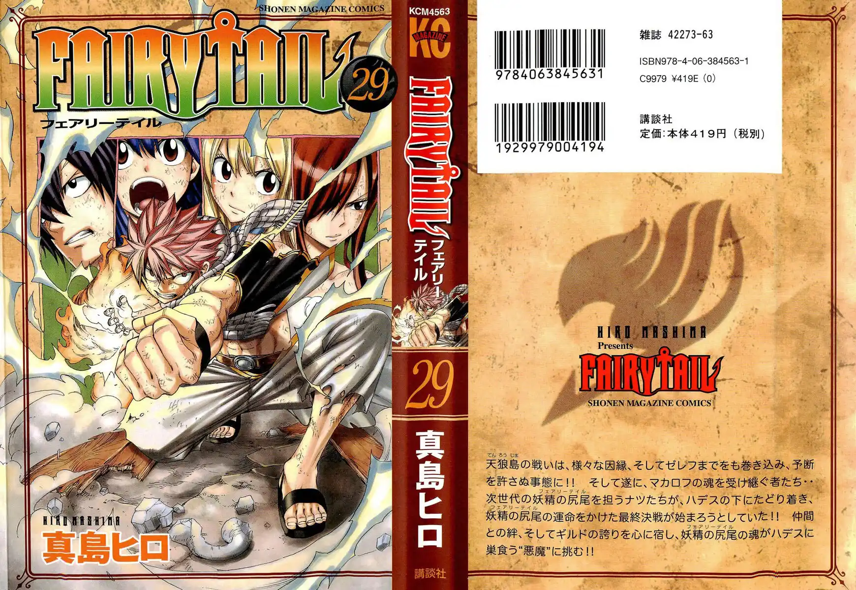 Fairy Tail Capitolo 240 page 4